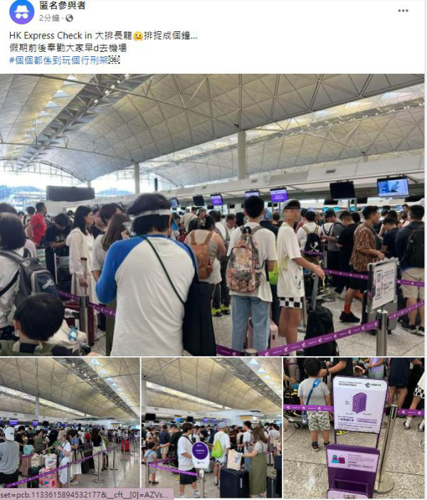 Windows死機｜微軟全球大規模死機 多國機場受到影響 HK Express：周六24班機取消 