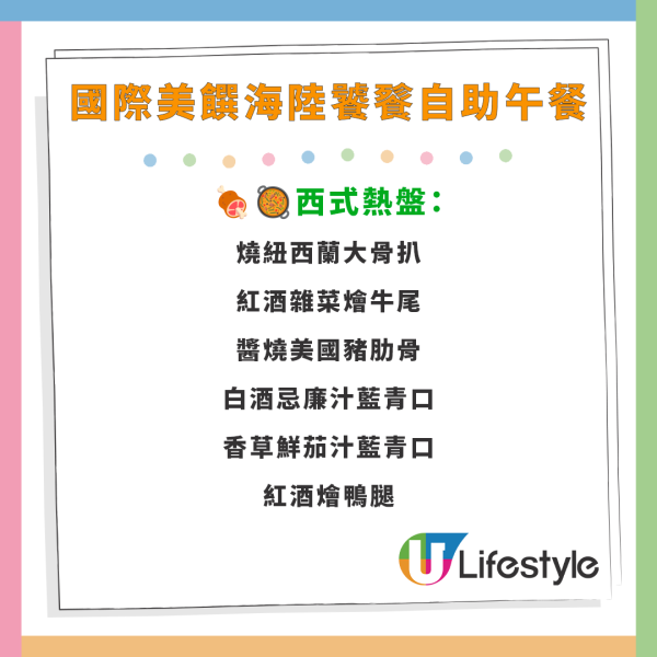 尖沙咀朗廷酒店自助餐買1送1優惠！$211任食生蠔／瀨尿蝦／燒牛扒／醬燒豬肋骨