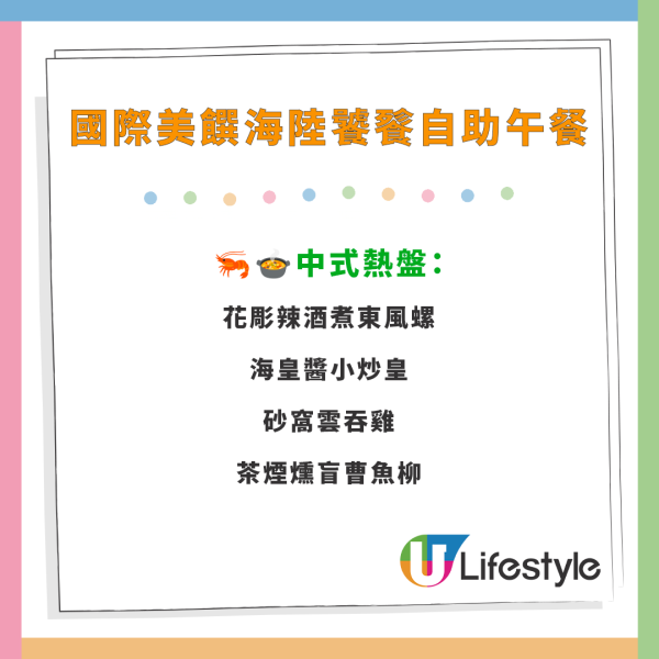 尖沙咀朗廷酒店自助餐買1送1優惠！$211任食生蠔／瀨尿蝦／燒牛扒／醬燒豬肋骨