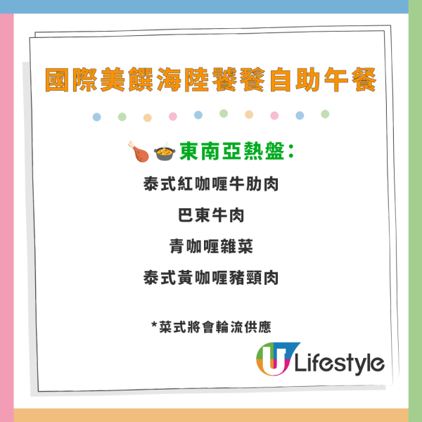 尖沙咀朗廷酒店自助餐買1送1優惠！$211任食生蠔／瀨尿蝦／燒牛扒／醬燒豬肋骨