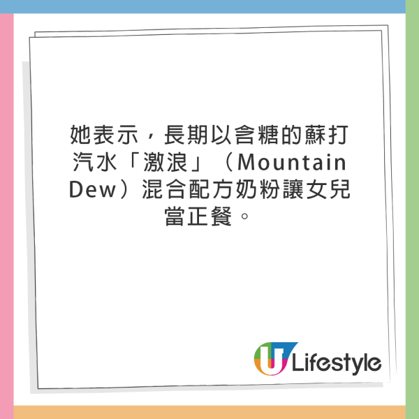 4歲女兒被狠母每餐餵「死亡牛奶配方」！致腦損傷中毒慘死！ 