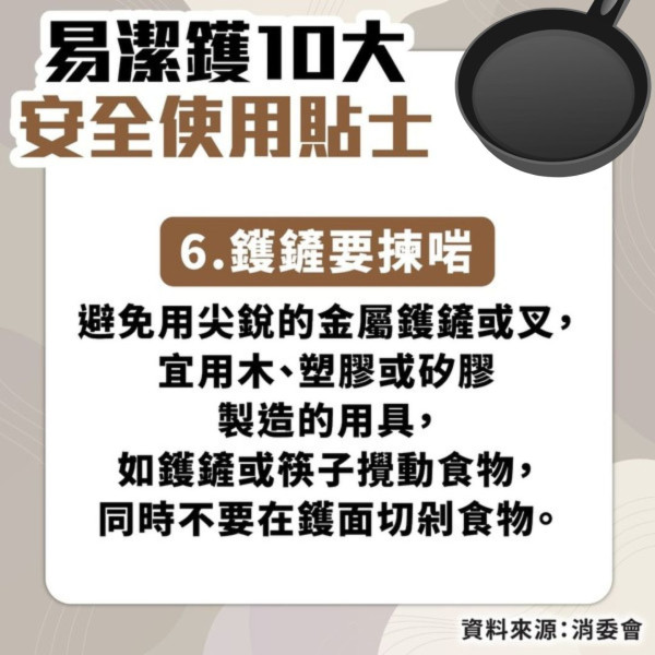 $70 都好用？消委會易潔鑊評測：3 款高分之選 + 6 大平價推介！