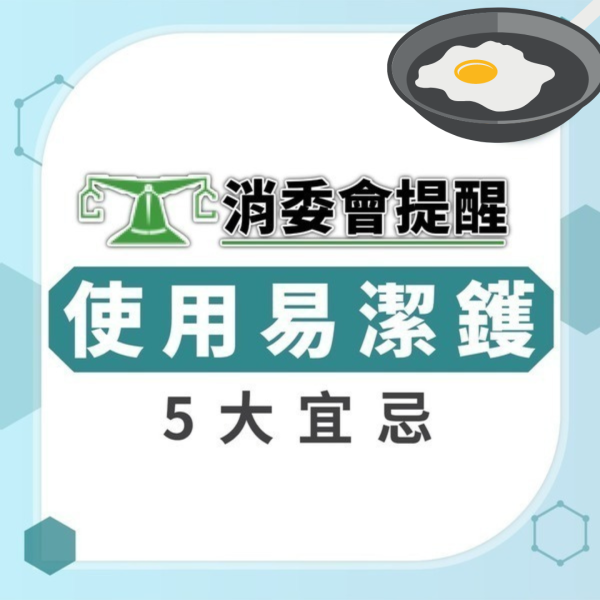 管家王 ︳外傭愛大火乾燒用爛3隻平底鑊 專家警告3大行為最傷鑊