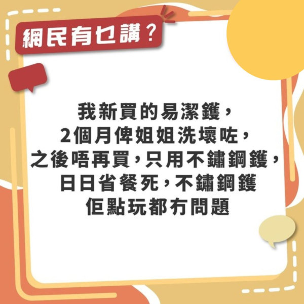 管家王 ︳外傭愛大火乾燒用爛3隻平底鑊 專家警告3大行為最傷鑊