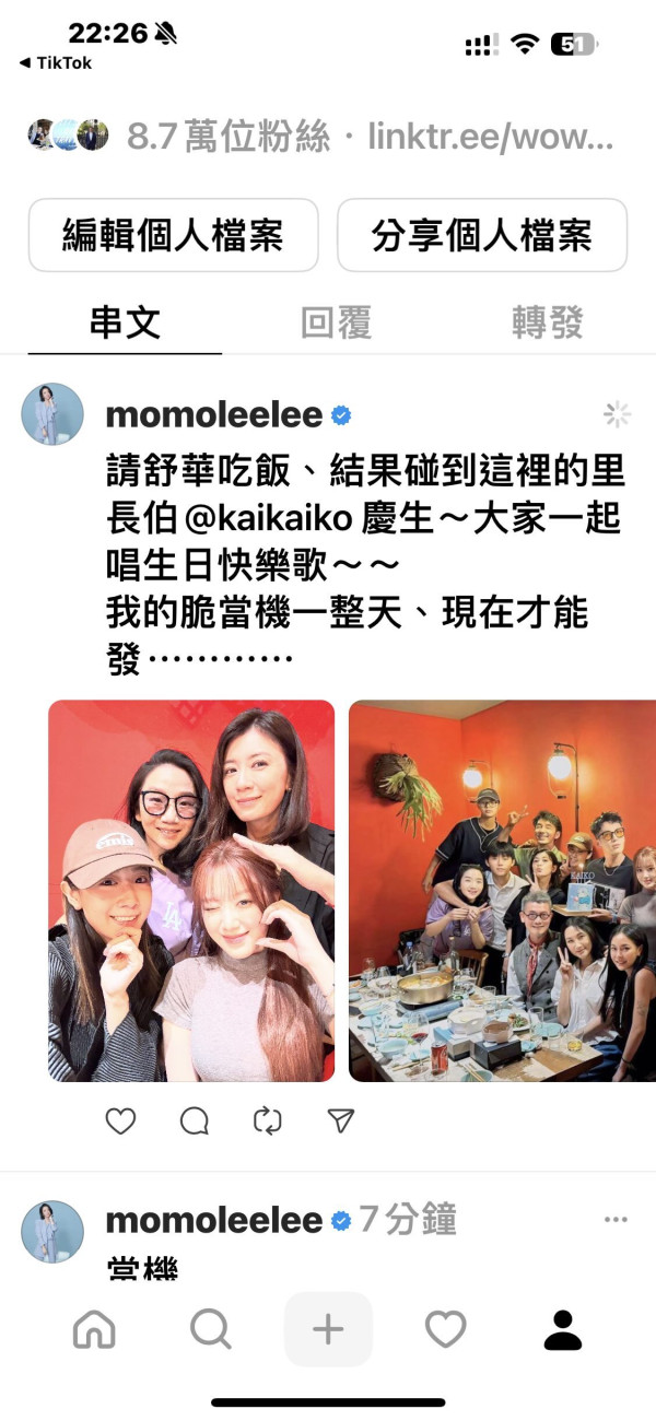 柯震東與韓國女團(G)I-DLE台籍成員舒華同框惹罵戰/圖片來源：Threads&IG@momoleelee