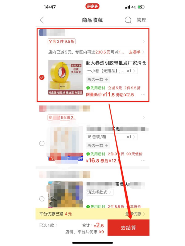 拼多多可用AlipayHK付款落單 簡單3個步驟官方直郵到香港