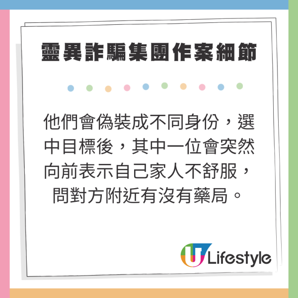日本出現「靈異詐騙」集團 專騙1類人 牽涉款項高達1億？ 