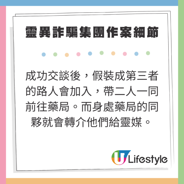 日本出現「靈異詐騙」集團 專騙1類人 牽涉款項高達1億？ 