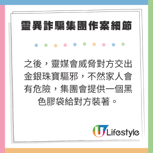 日本出現「靈異詐騙」集團 專騙1類人 牽涉款項高達1億？ 