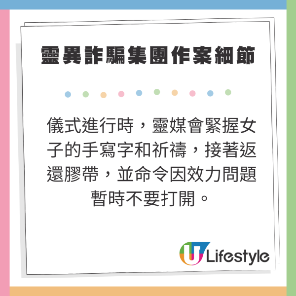 日本出現「靈異詐騙」集團 專騙1類人 牽涉款項高達1億？ 