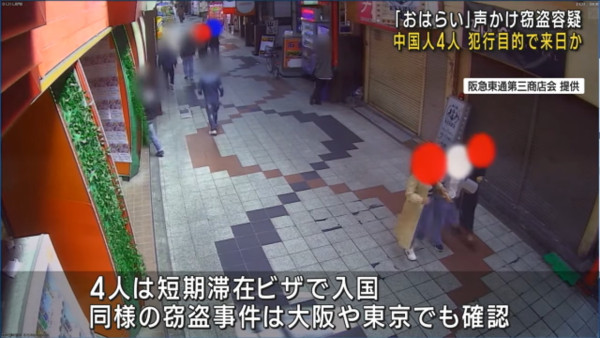 日本出現「靈異詐騙」集團 專騙1類人 牽涉款項高達1億？ 