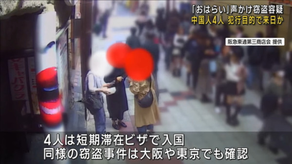 日本出現「靈異詐騙」集團 專騙1類人 牽涉款項高達1億？ 