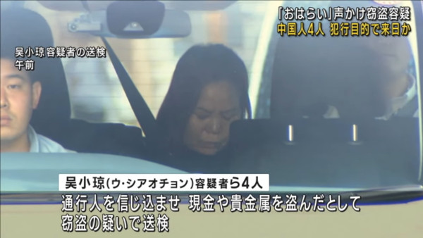 日本出現「靈異詐騙」集團 專騙1類人 牽涉款項高達1億？ 