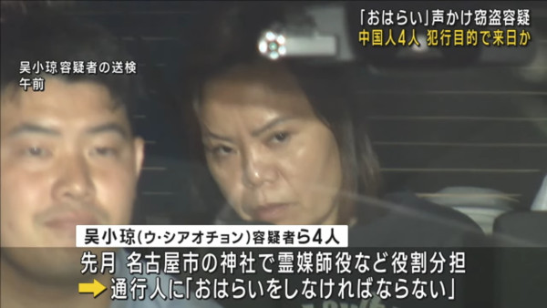 日本出現「靈異詐騙」集團 專騙1類人 牽涉款項高達1億？ 