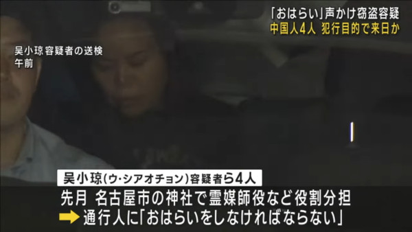 日本出現「靈異詐騙」集團 專騙1類人 牽涉款項高達1億？ 