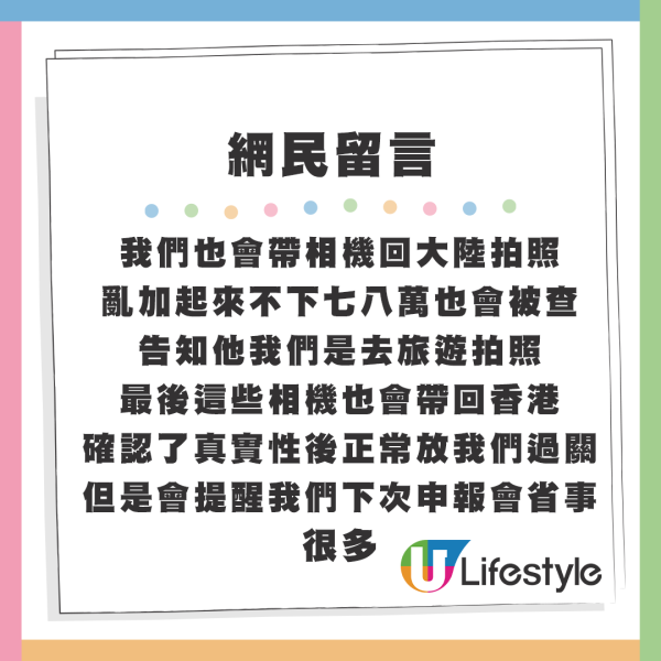 來源:小紅書 港人戴名錶北上被海關截停!險收重稅幸靠1招脫險