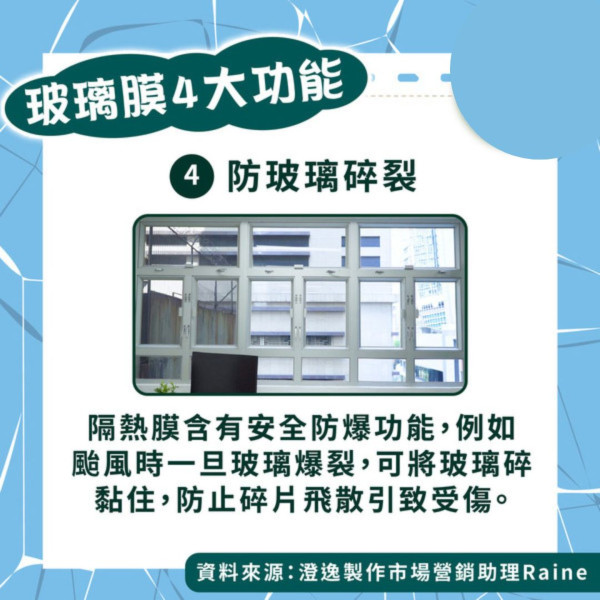 西斜樓電費狂飆？網民搬屋後驚覺冷氣要開大幾度 專家教睇3大施工細節救西斜