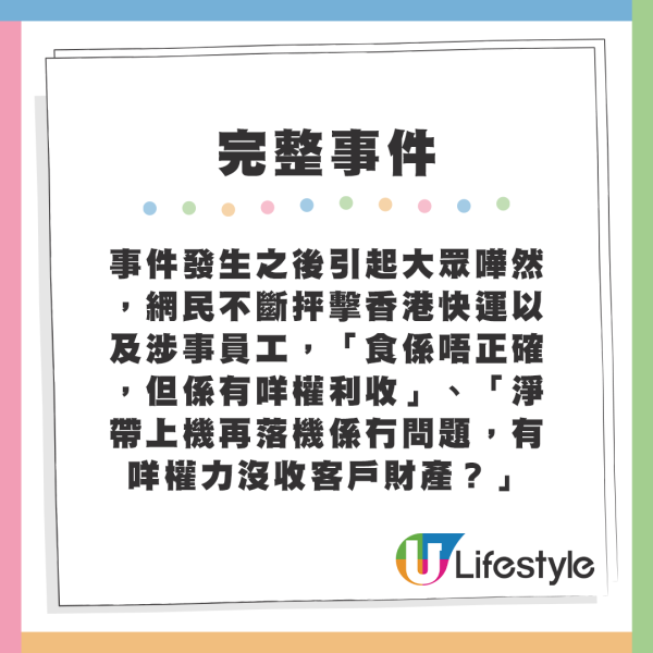 HK Express職員疑似沒收乘客葡撻兼擅自食用。來源：HK Express 香港快運及旅行資訊關注組