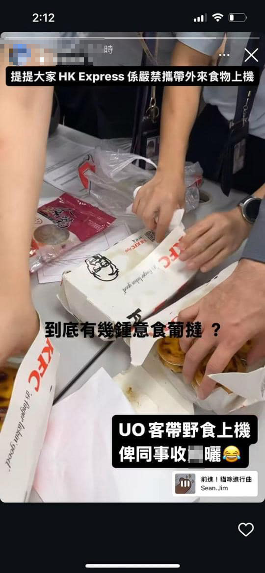 HK Express職員疑似沒收乘客葡撻兼擅自食用。圖片來源：HK Express 香港快運及旅行資訊關注組