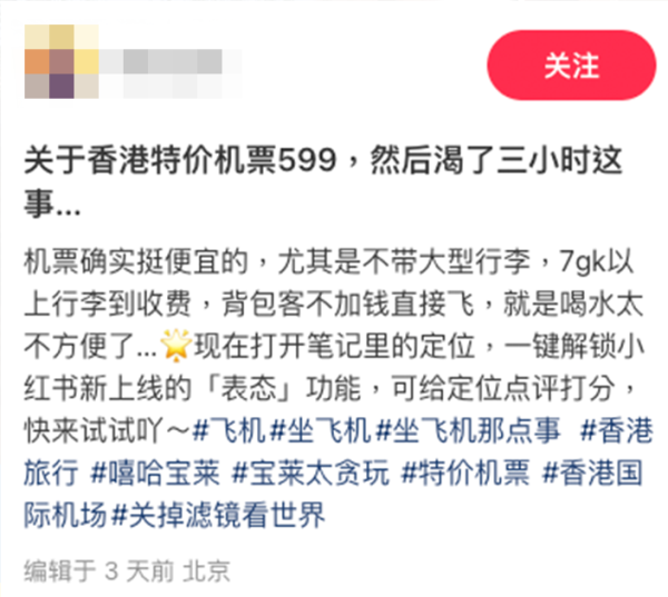 內地男慘呻搭飛機無水飲 全家靠1零食捱足3個鐘。圖片來源：小紅書