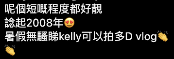 Kelly剪短髮後網民留言/圖片來源：IG@kellychenwailam