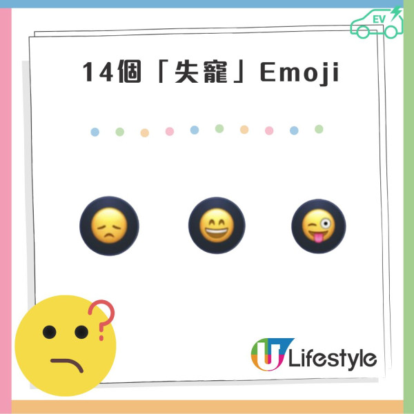 2024 過氣Emoji排行榜 14個使用率大幅下降 1表情符號超級失寵？ 