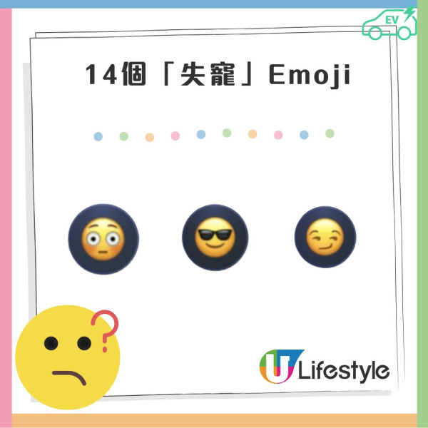 2024 過氣Emoji排行榜 14個使用率大幅下降 1表情符號超級失寵？ 