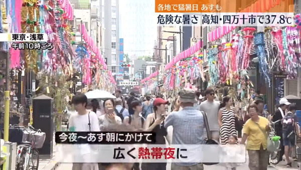 中日網紅溯溪 丈夫意外落水 妻急救援雙雙溺斃 