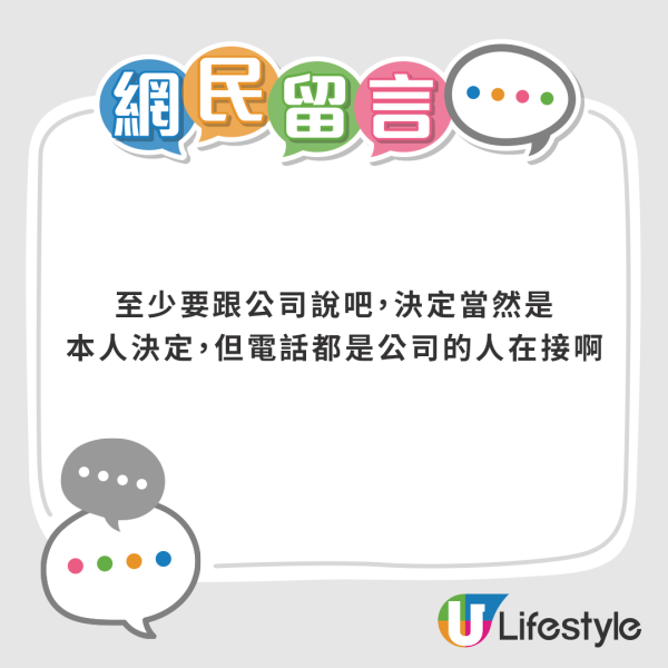 討論區留言反應兩極