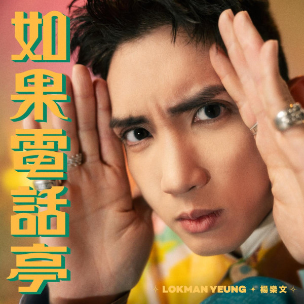 MIRROR成員67歲父親代表港隊出戰「世界跆拳道品勢錦標賽」與各國選手較量 