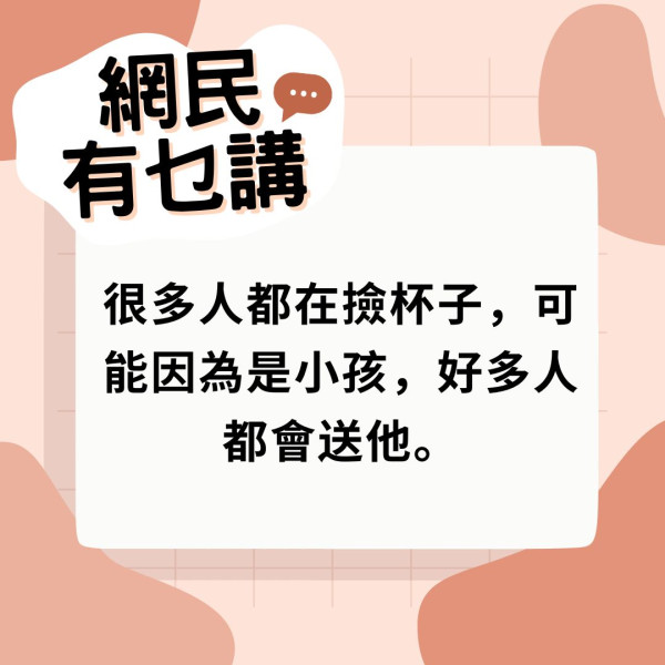 意外之財｜男童現場睇歐國盃散場執43個杯 2分鐘勁賺$1100獲讚有頭腦