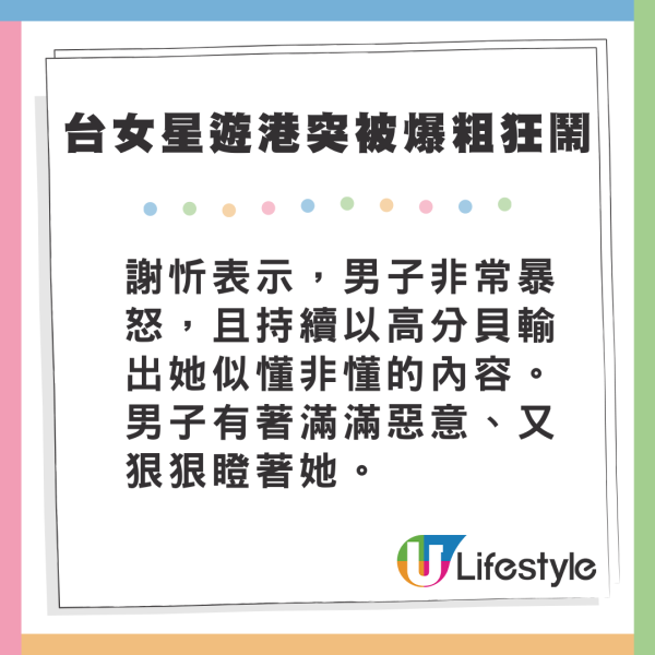 台女星遊港以人民幣結賬被粗口怒轟 哭訴現場無人出手幫忙 最新回應曝光!