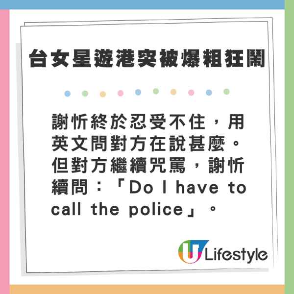 台女星遊港以人民幣結賬被粗口怒轟 哭訴現場無人出手幫忙 最新回應曝光!