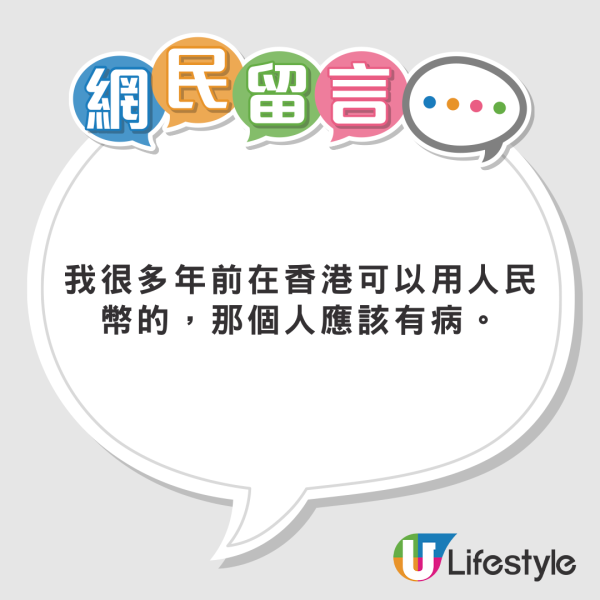 台女星遊港以人民幣結賬被粗口怒轟 哭訴現場無人出手幫忙 最新回應曝光!