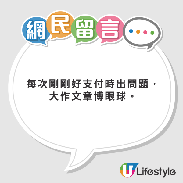 台女星遊港以人民幣結賬被粗口怒轟 哭訴現場無人出手幫忙 最新回應曝光!