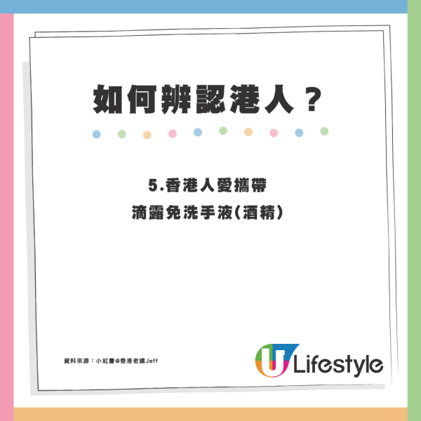 港漂男力數香港5大內地化跡象  大嘆：港人變了！憑6招辨認港人惹爭議 
