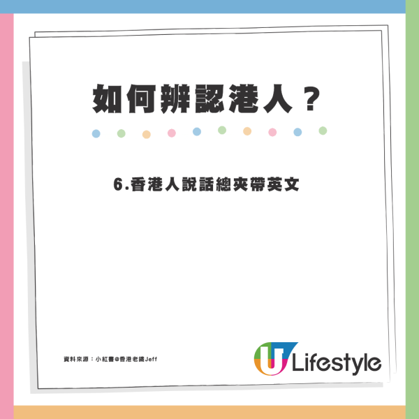 港漂男仔細觀察 憑6點辨認香港人