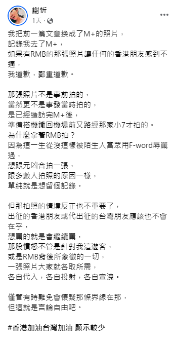 台女星遊港以人民幣結賬被粗口怒轟 哭訴現場無人出手幫忙 最新回應曝光!