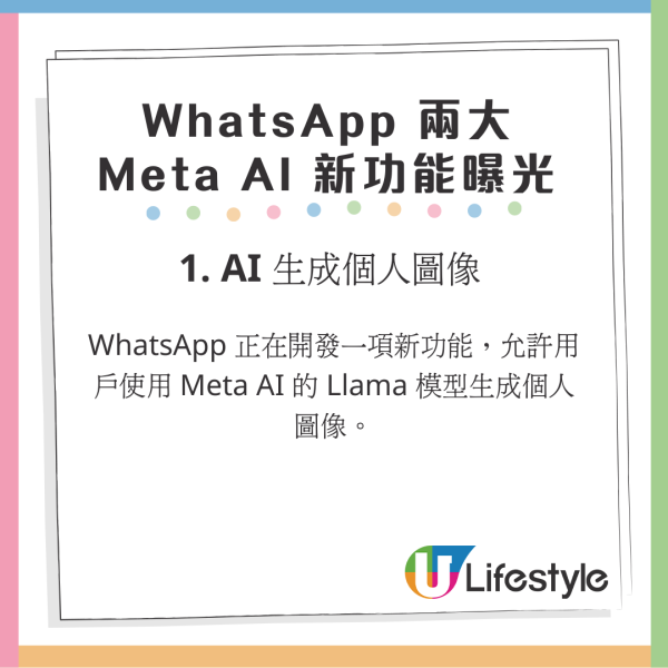 WhatsApp 推出全新視像通話濾鏡與背景！打造個性化通話體驗！