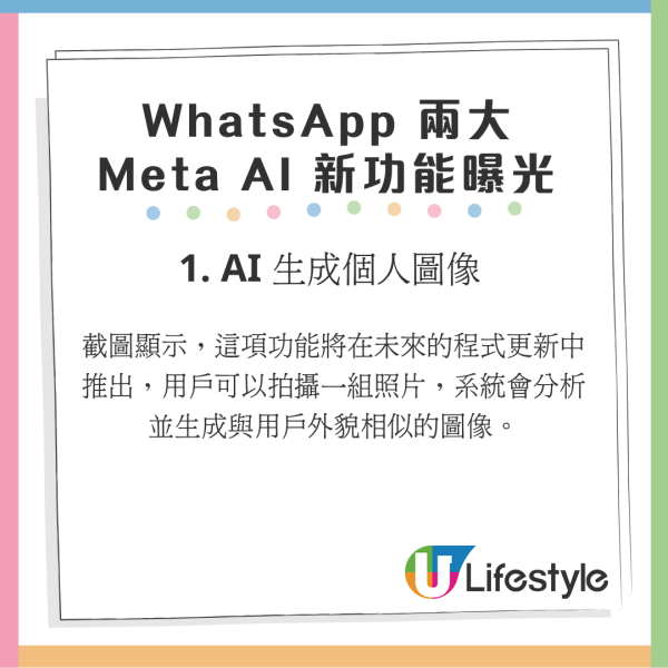 WhatsApp 推出全新視像通話濾鏡與背景！打造個性化通話體驗！