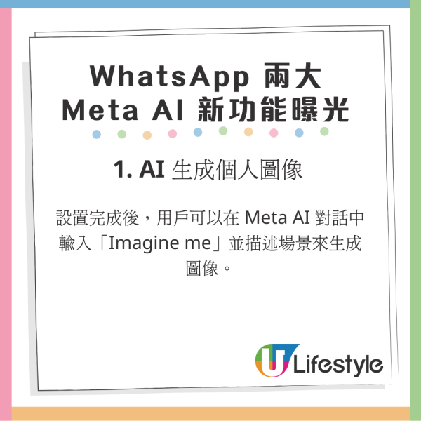 WhatsApp 推出全新視像通話濾鏡與背景！打造個性化通話體驗！