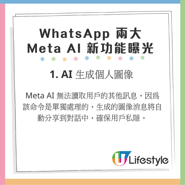 WhatsApp 推出全新功能!助用戶輕鬆新增及管理聯絡人! WhatsApp 推出全新功能!助用戶輕鬆新增及管理聯絡人!