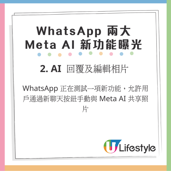 WhatsApp 推出全新功能!助用戶輕鬆新增及管理聯絡人! WhatsApp 推出全新功能!助用戶輕鬆新增及管理聯絡人!