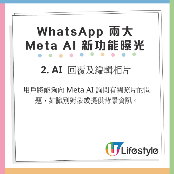 WhatsApp 推出全新功能!助用戶輕鬆新增及管理聯絡人! WhatsApp 推出全新功能!助用戶輕鬆新增及管理聯絡人!