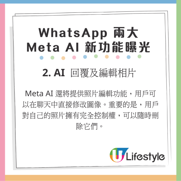 WhatsApp 推出全新功能!助用戶輕鬆新增及管理聯絡人! WhatsApp 推出全新功能!助用戶輕鬆新增及管理聯絡人!