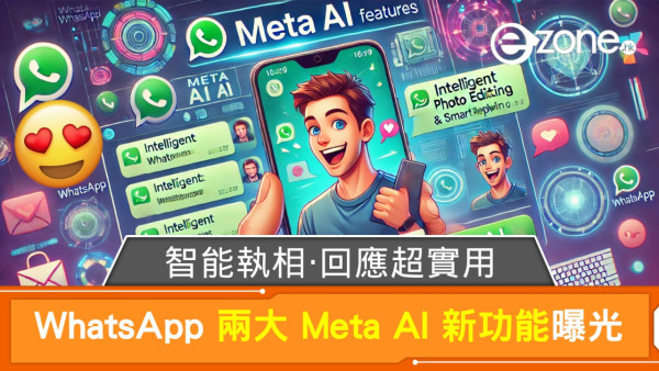 WhatsApp 推出全新視像通話濾鏡與背景！打造個性化通話體驗！