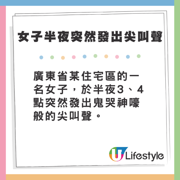 深夜突聞女子大叫「不要不要」 鄰居赤膊出門幫忙 揭真相後氣暈 