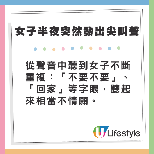 深夜突聞女子大叫「不要不要」 鄰居赤膊出門幫忙 揭真相後氣暈 
