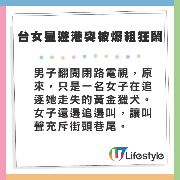 深夜突聞女子大叫「不要不要」 鄰居赤膊出門幫忙 揭真相後氣暈 