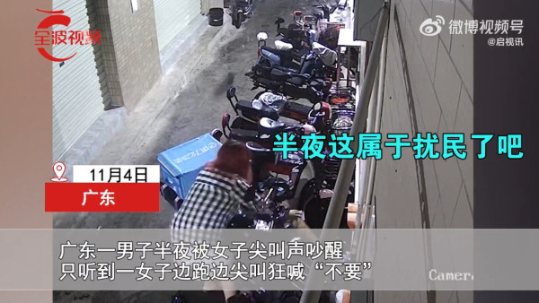 深夜突聞女子大叫「不要不要」 鄰居赤膊出門幫忙 揭真相後氣暈 